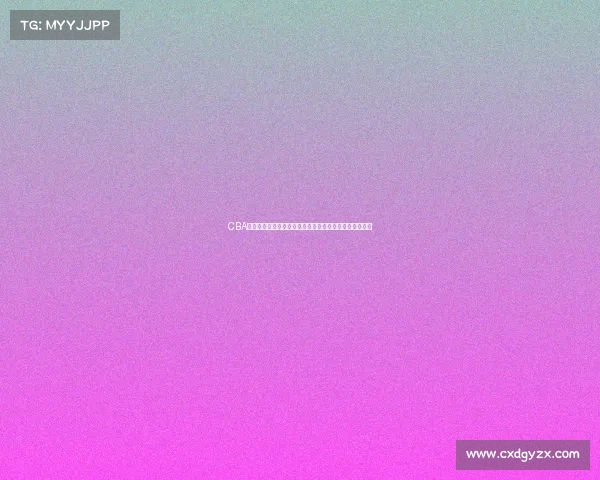 CBA得分王称号背后的故事与挑战球员如何突破极限成就巅峰