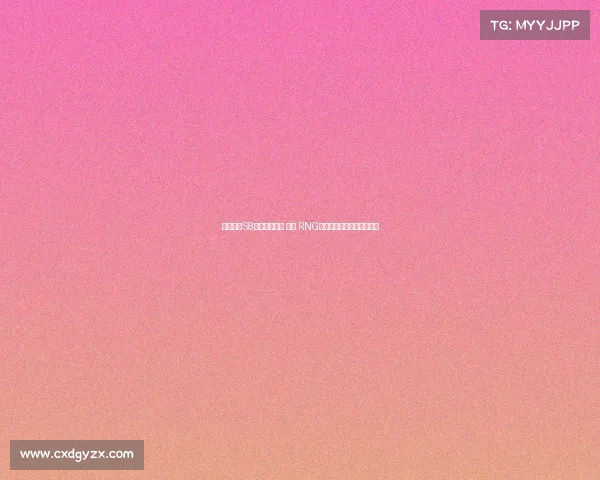 英雄联盟S8赛季冠军回顾 解析 RNG战队如何创造历史巅峰之路 英雄联盟S8赛季冠军回顾 解析 RNG战队如何创造历史巅峰之路